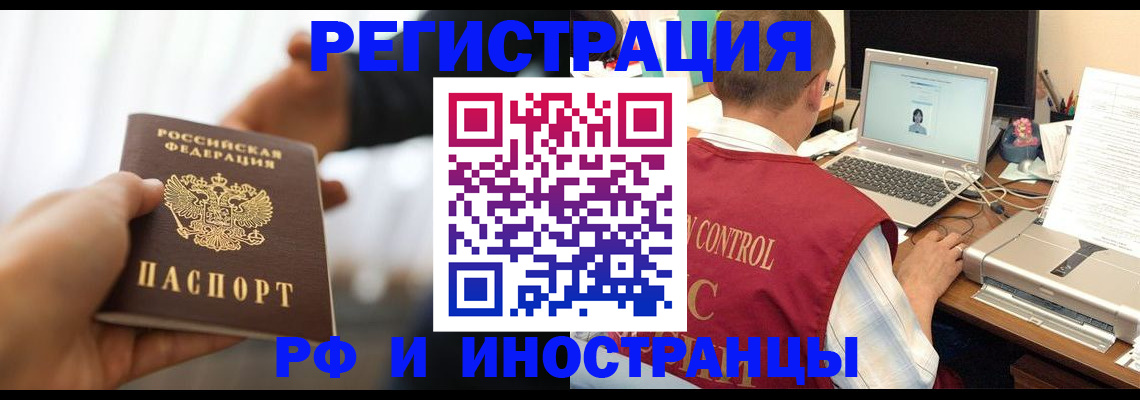 прописка паспорт в Тюкалинске