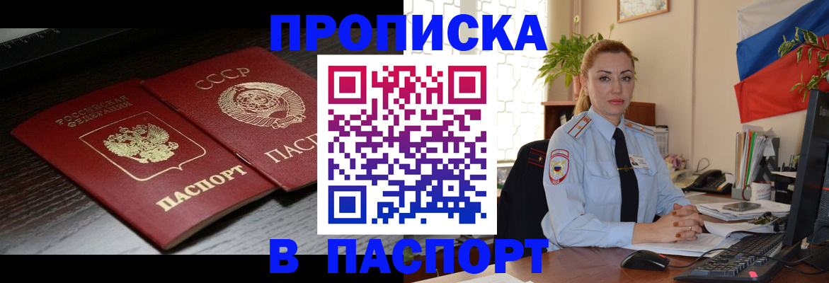 временная регистрация гарантия в Тюкалинске